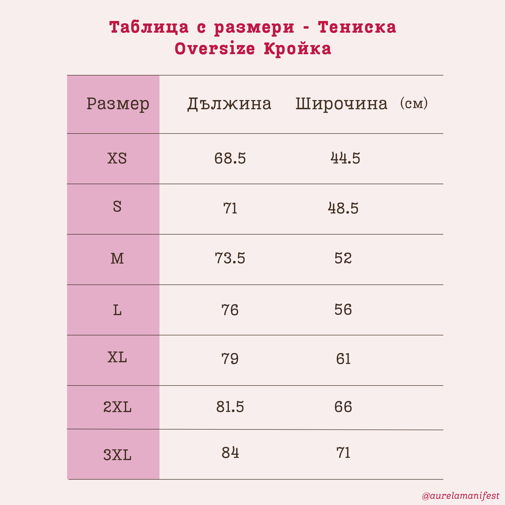 Тениска „Peaches“ (черна) 🍑